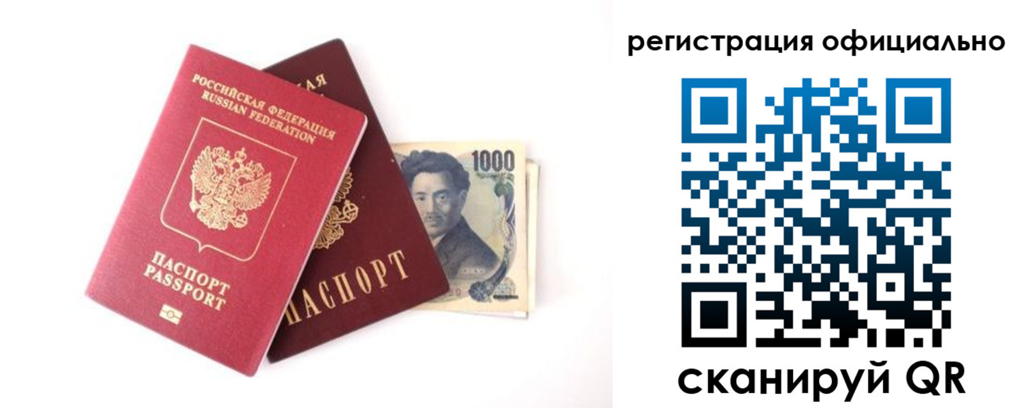 прописка ребенка в Магадане