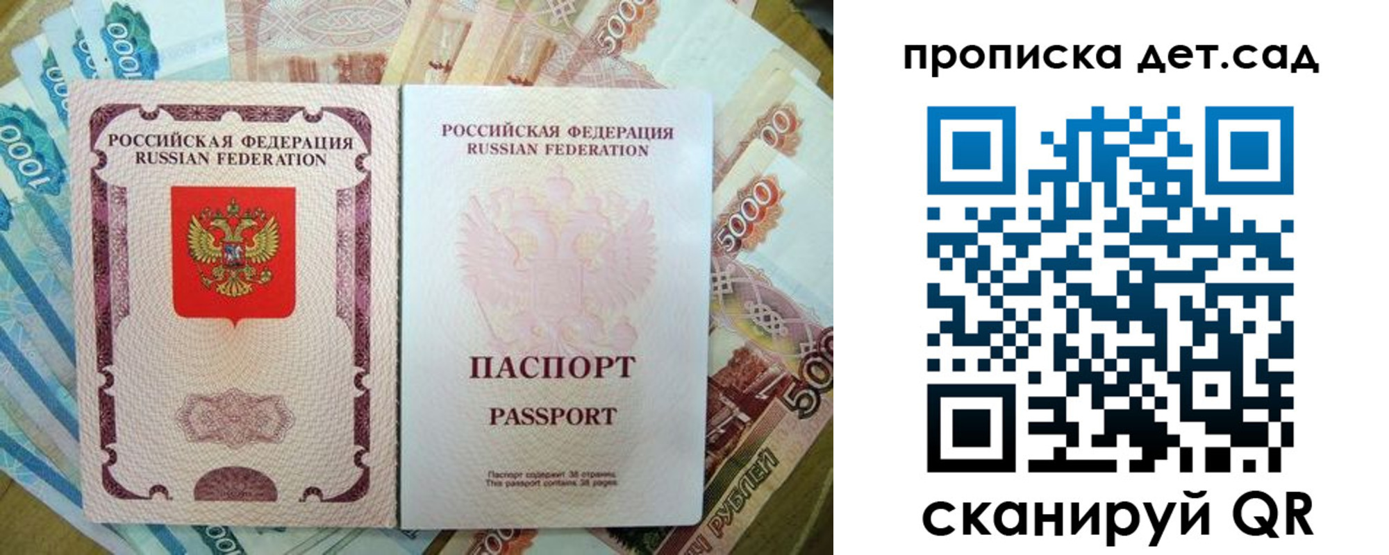 прописка регистрация в Магадане