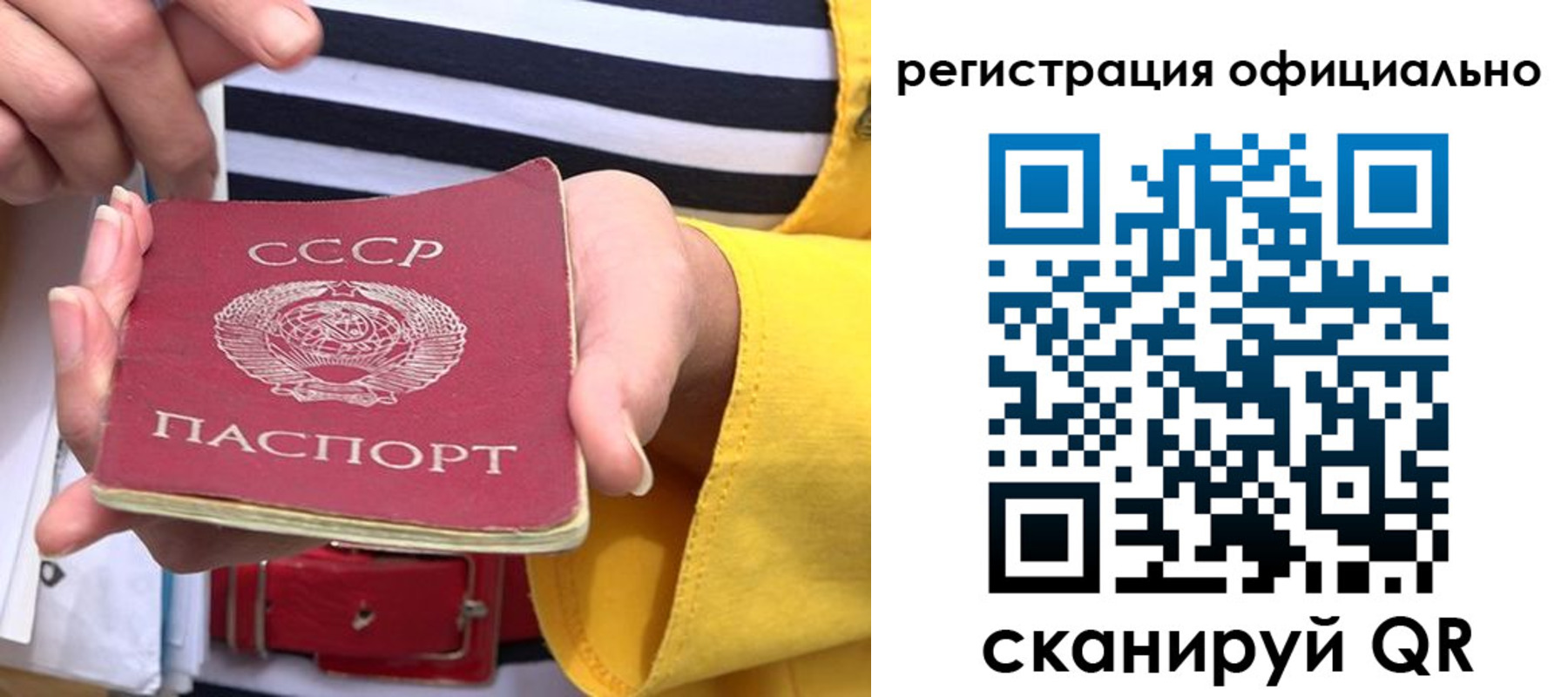 временная регистрация надежно в Магадане