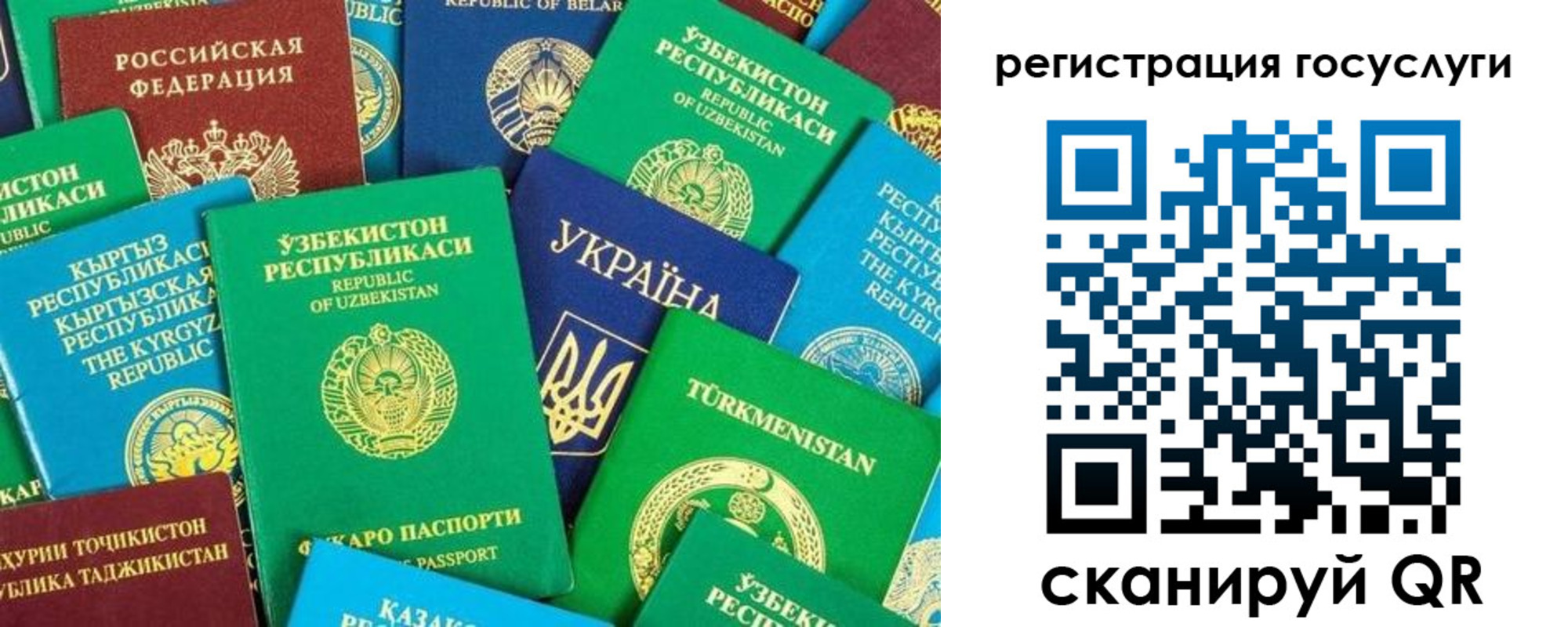 временная регистрация купить в Магадане